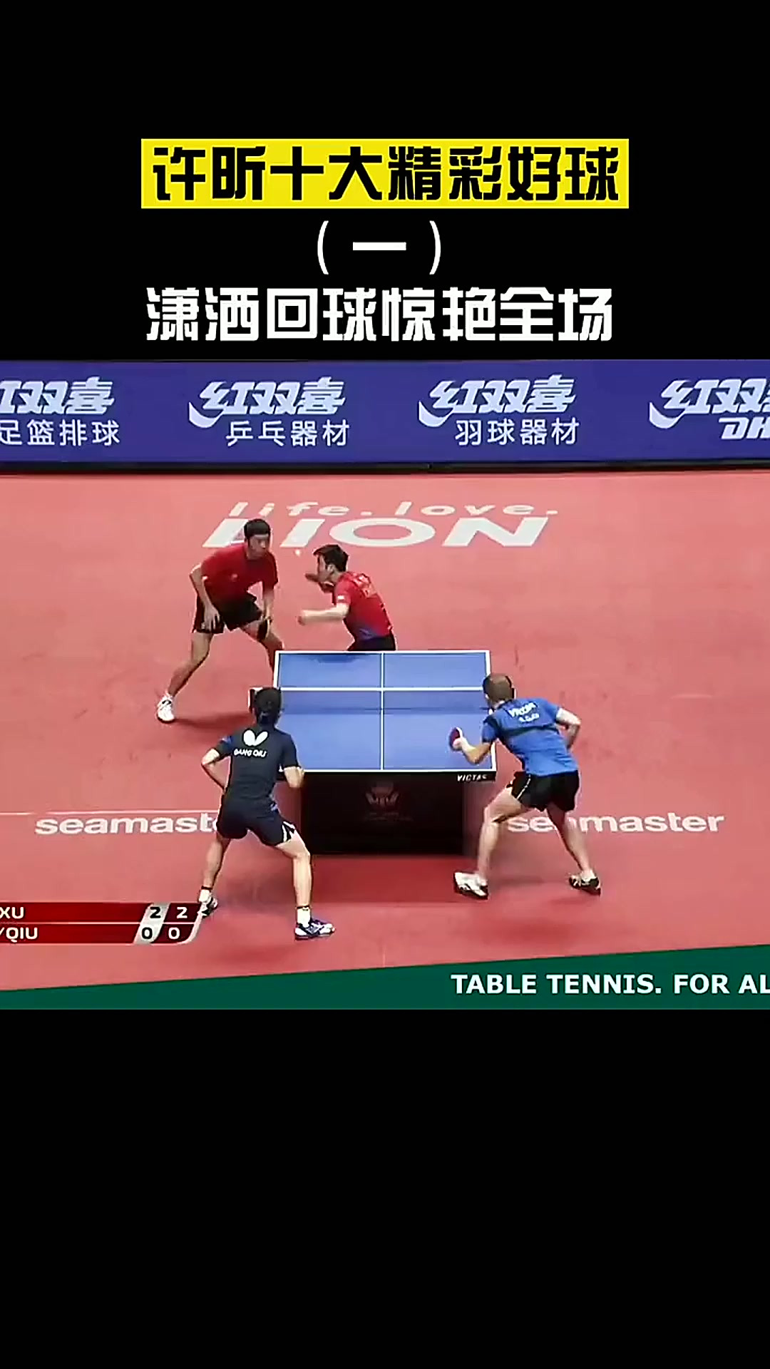 关于波兰乒乓球队逆转日本乒乓球队,许昕送出助攻的信息 关于波兰乒乓球队逆转日本乒乓球队,许昕送出助攻的信息
