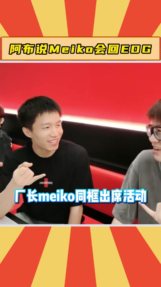包含EDG完胜100T,Meiko一己之力扛起全队的词条 包含EDG完胜100T,Meiko一己之力扛起全队的词条