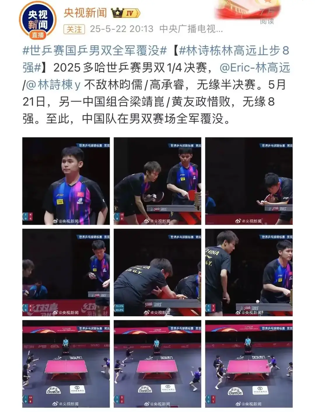 中国羽毛球队鏖战日本羽毛球队，安赛龙绝境逆转的简单介绍