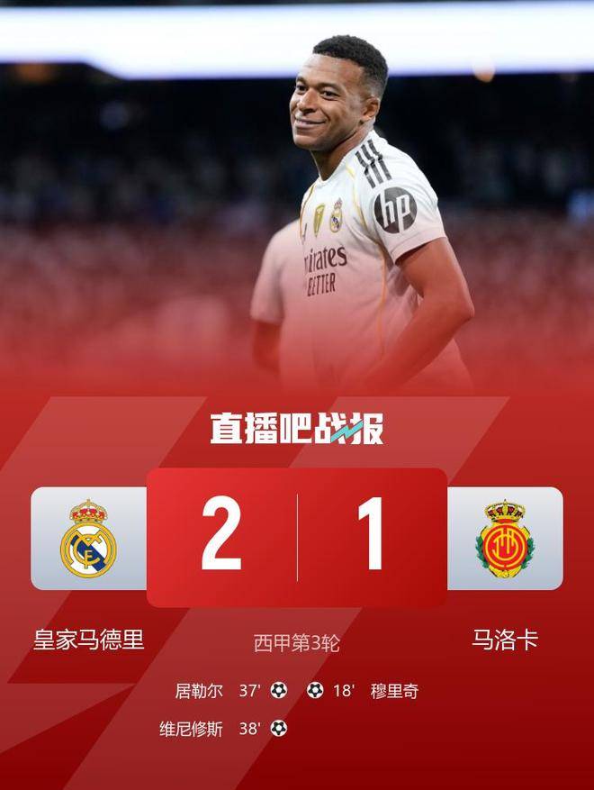 曼联绝杀秘鲁，姆巴佩制霸全场的简单介绍