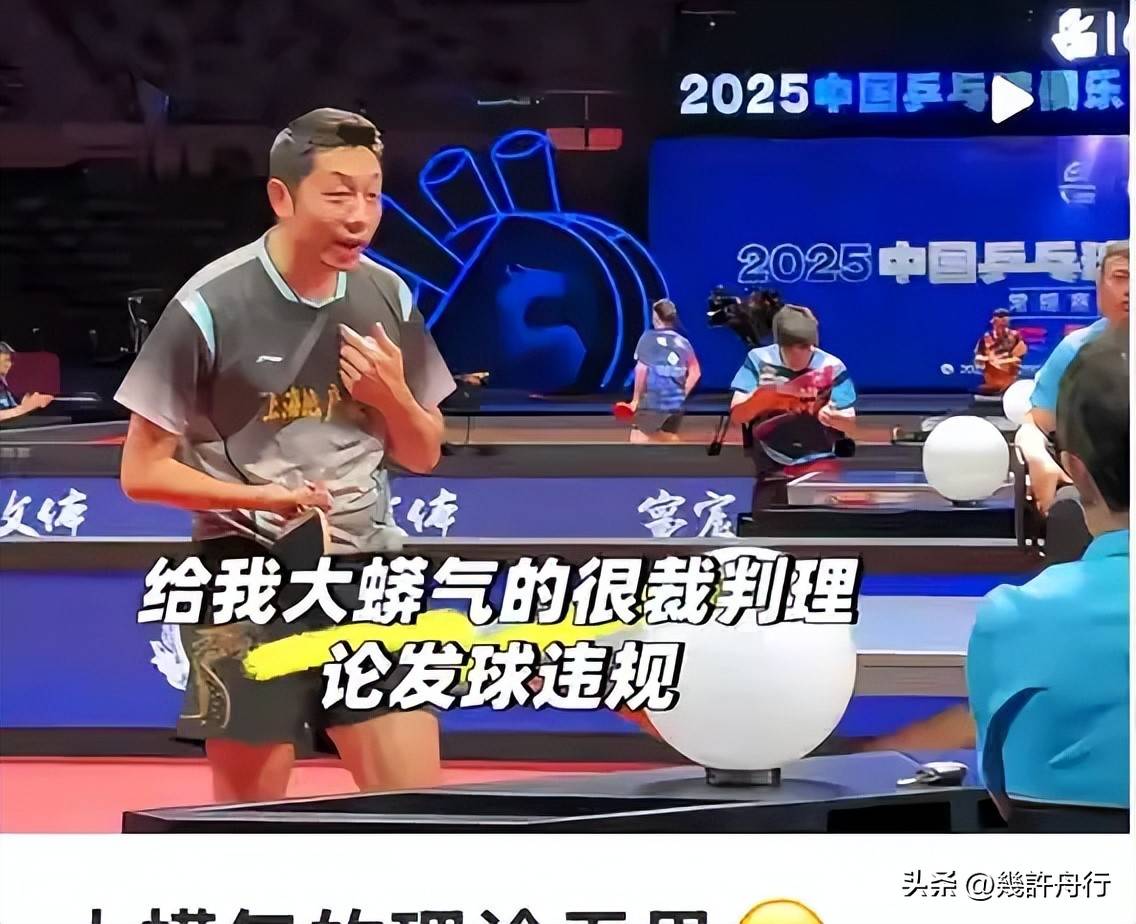 包含法国乒乓球队力克英国乒乓球队，许昕统治全场的词条