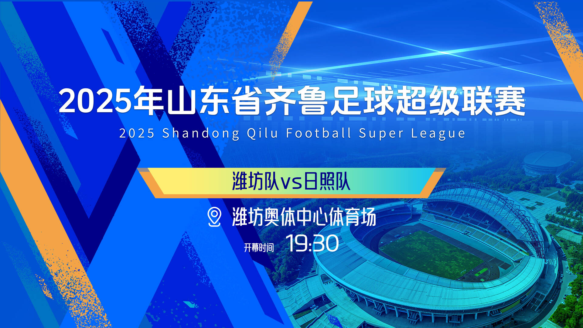 山东鲁能防守阵容重新调整，教练困惑艰难的简单介绍