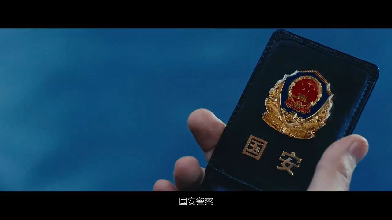 国安全队出击，展现强大实力的简单介绍